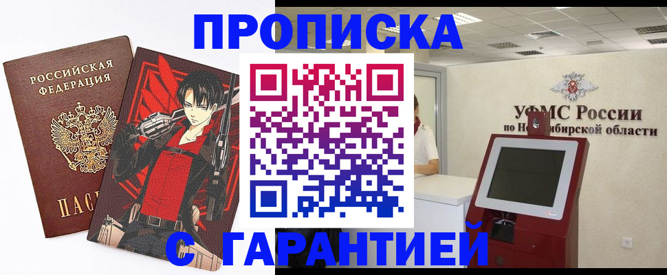 временная регистрация для школы в Куйбышеве