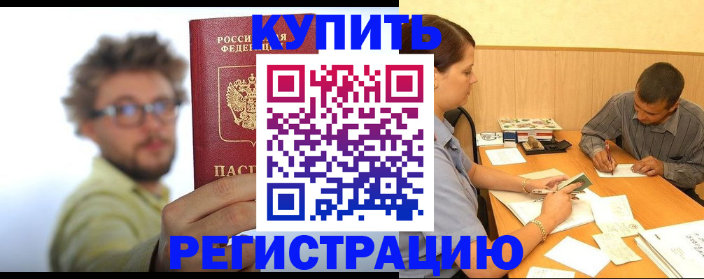 прописка ребенка в Куйбышеве