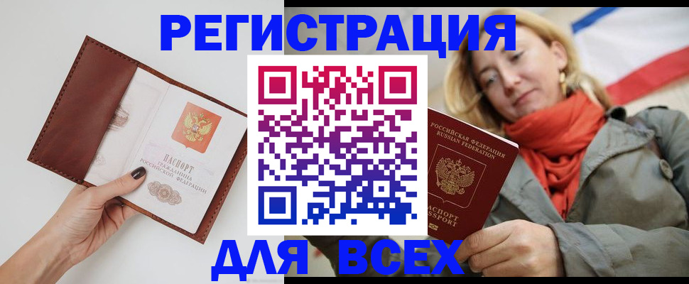 прописка от собственника в Куйбышеве