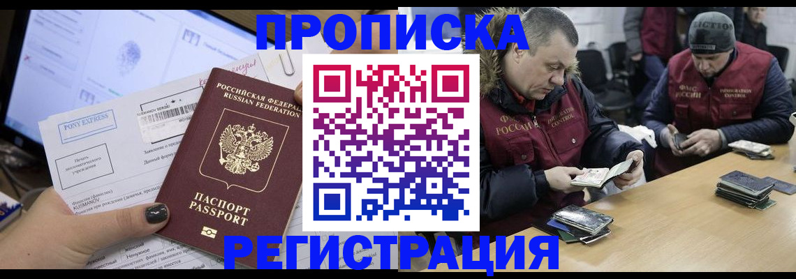 временная регистрация для всех в Куйбышеве